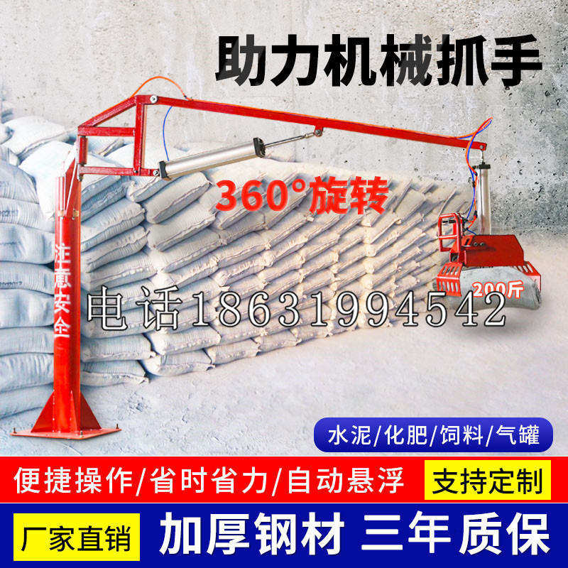 阜城县助力机械抓手 平衡吊悬臂吊机车 360°旋转机械手臂 翰盾